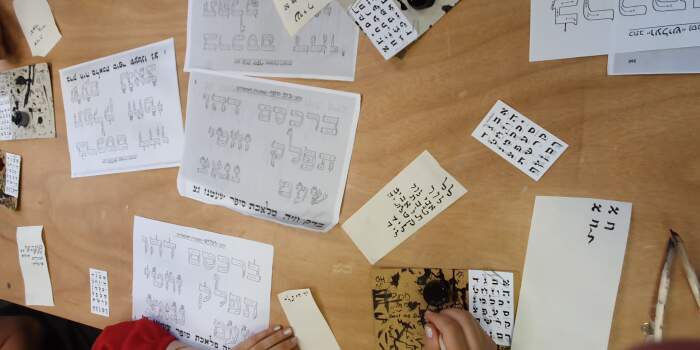 Internal Link: Pädagogisches Angebot: Workshop zur Toraherstellung und hebräischer Kalligrafie