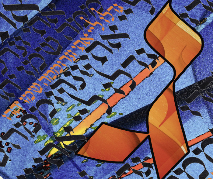 Ein blauer Hintergrund, darauf schwarze und orangefarbene hebräische Kalligrafie.