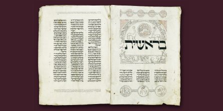 Interner Verweis: Die Hebräischen Handschriften