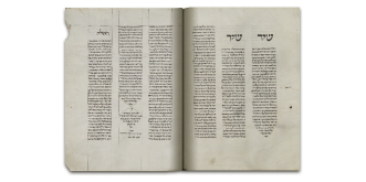 Interner Verweis: Raschi-Kommentare, Erfurt 13 (SBB-PK, Orientabt., Ms. or. fol. 1221)