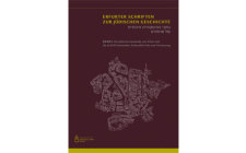 Interner Verweis: Tagungsband